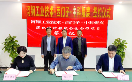 中科煜宸與西門(mén)子、河鋼工業(yè)技術(shù)簽署增材領(lǐng)域全面戰略合作協(xié)議